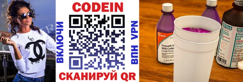 Кодеин напиток Lean (лин)  Купить  Лукоянов 